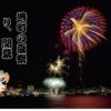 函館港まつり×ご当地キャラ「ハコダテ☆マリン」コラボ開催へ　