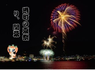 函館港まつり×ご当地キャラ「ハコダテ☆マリン」コラボ開催へ　